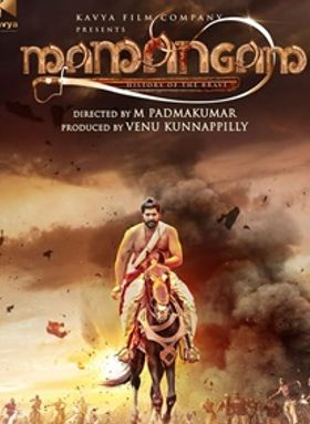 മാമാങ്കം