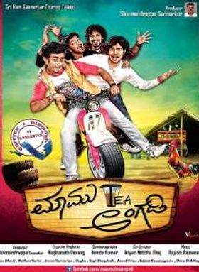 Mamu Tea Angadi