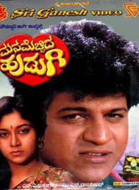 Mana Mechhida Hudugi