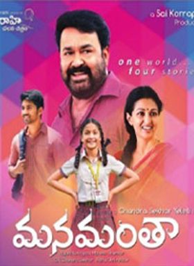 Manamantha