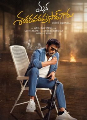 Mana Shankara Varaprasad Garu