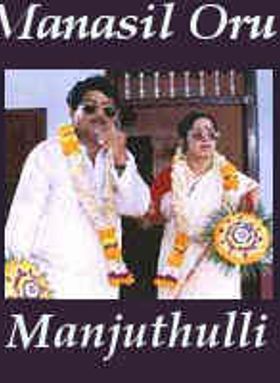 Manassil Oru Manjuthulli