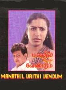Manathil Uruthi Vendum