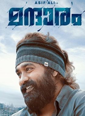 മന്ദാരം