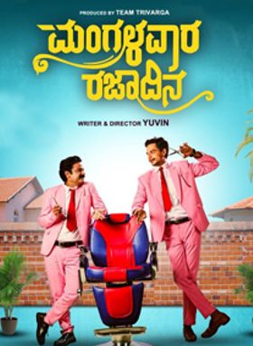 Mangalavara Rajaadina