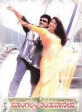 Mangalyam Tantu Naanena