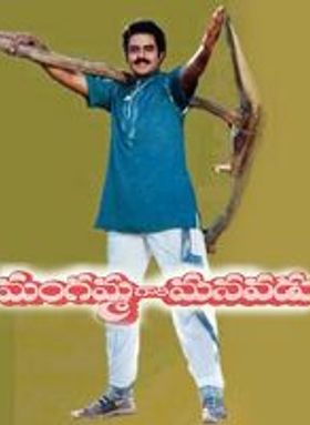 Mangamma Gari Manavadu