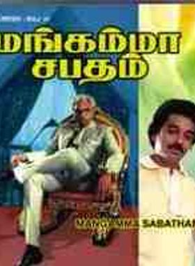 Mangamma Sabadham