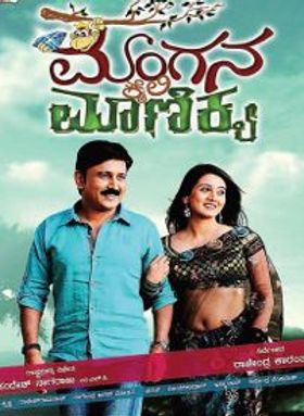 Mangana Kaiyalli Manikya