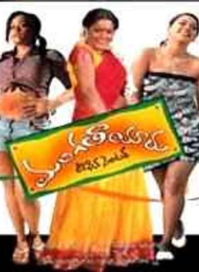 Mangatayaru Tiffin Centre