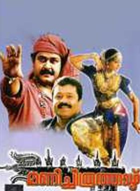 Manichitrathazhu