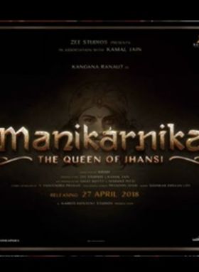മണികര്‍ണിക