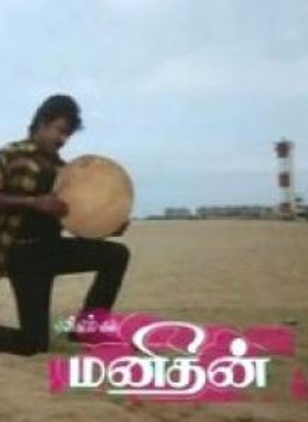 Manithan 