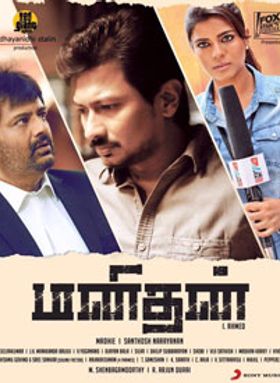 Manithan