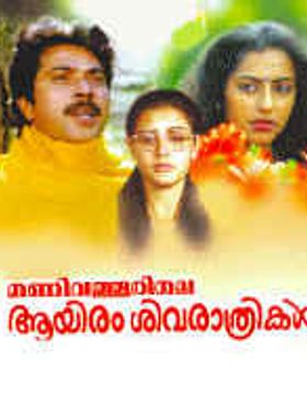 Manivathoorile Aayiram Sivarathrikal