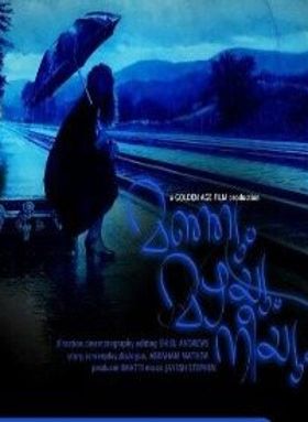 Manjum Mazhayum Neeyum