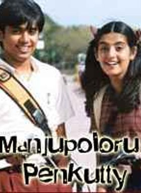 Manjupoloru Penkutty