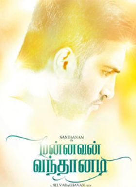 Mannavan Vanthanadi