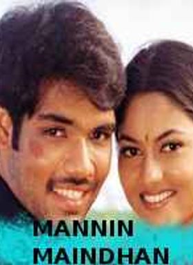Mannin Maindhan