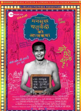 Mansukh Chaturvedi Ki Atmakatha