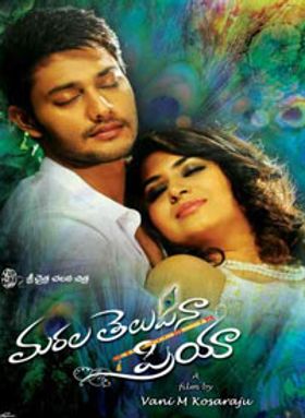 Marala Telupana Priya