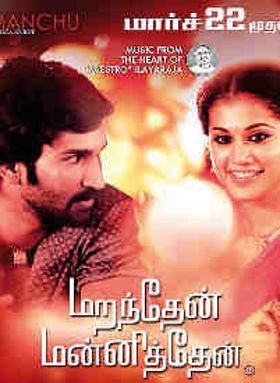 Maranthen Mannithen