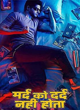 Mard Ko Dard Nahi Hota