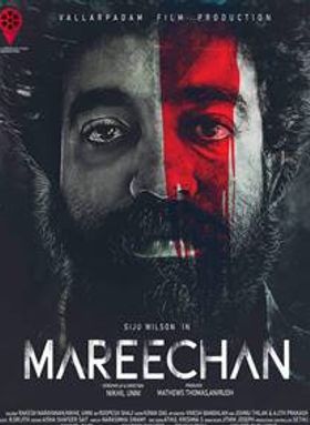 മാരീചന്‍