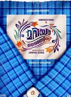 മറിയം ടൈലേഴ്‌സ്