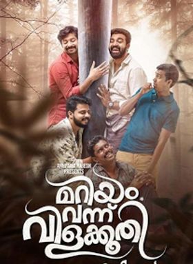 Mariyam Vannu Vilakkoothi