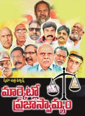 Marketlo Prajaswamyam