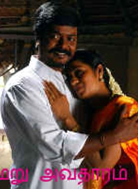 Maru Avatharam