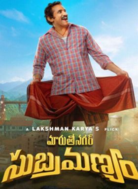 Maruthi Nagar Subramanyam