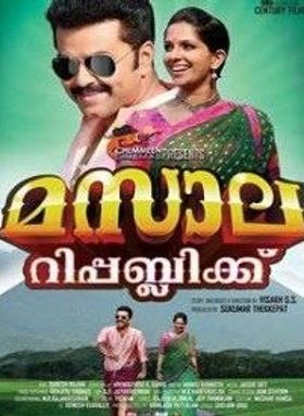 മസാല റിപ്പബ്ലിക്ക്