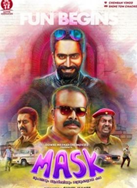 മാസ്‌ക്