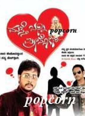 Mathe Banni Preethisona