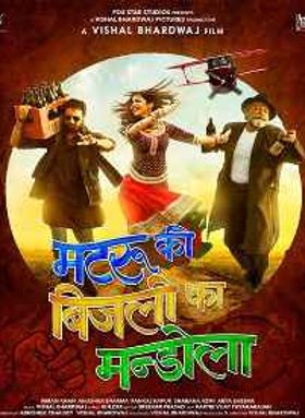 Matru Ki Bijlee Ka Mandola