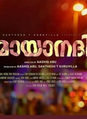 മായാനദി