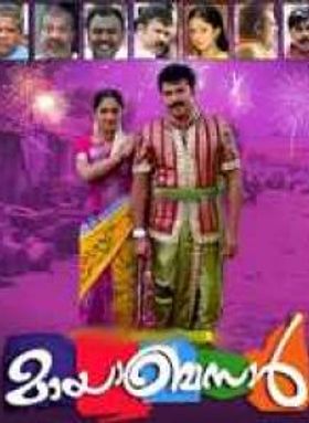 മായാബസാർ