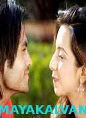 Mayakalvan