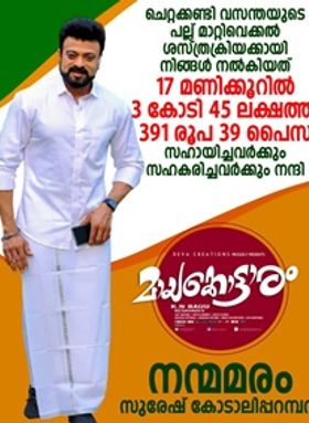 മായക്കൊട്ടാരം