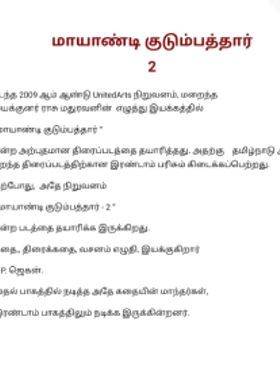 Mayandi Kudumbathar 2