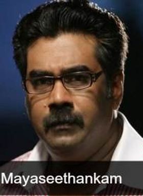 Mayaseethankam