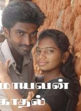 Mayavan Kadhal