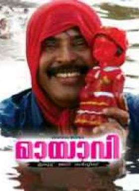 മായാവി