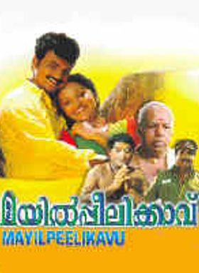 Mayilpeelikkavu