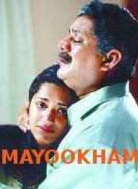 മയൂഖം