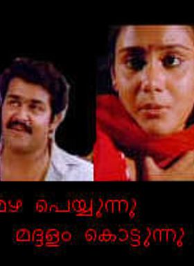 Mazha Peyyunnu Maddalam Kottunnu