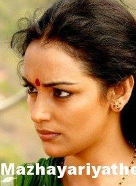 മഴയറിയാതെ