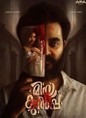 മിയ കുല്‍പ്പ